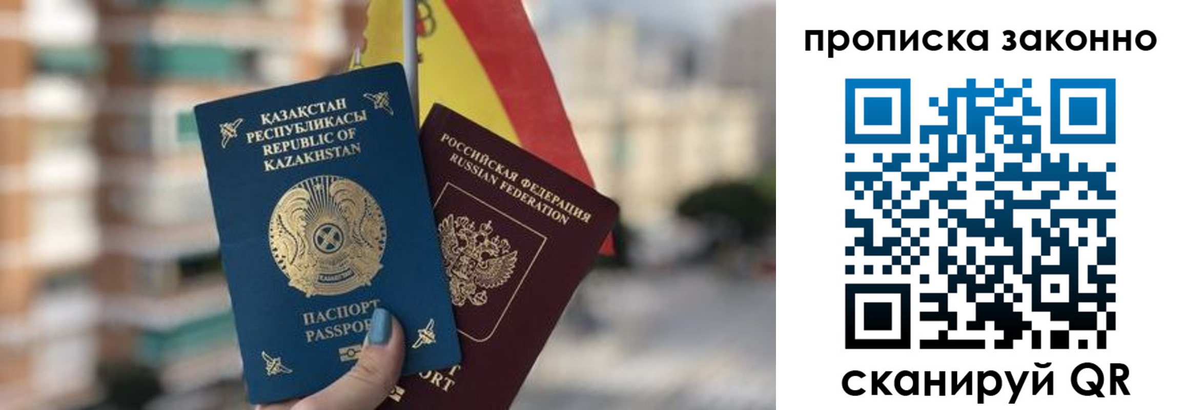 временная регистрация адрес в Кумертау