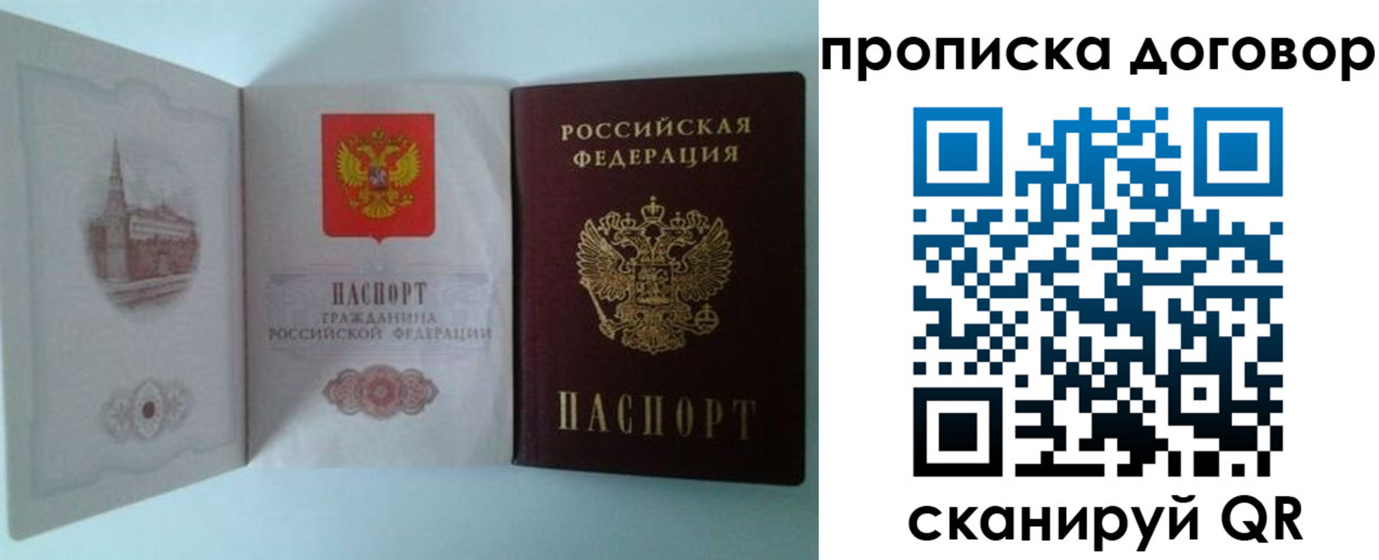 прописка от собственника в Кумертау