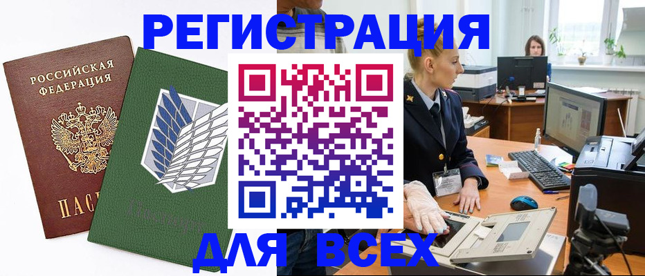 прописка штамп в Кумертау