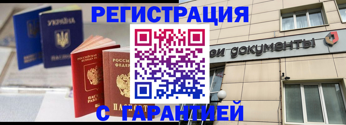 где прописаться в Кумертау