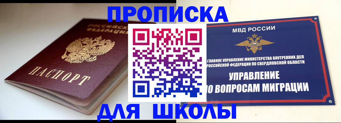 прописка от собственника в Кумертау