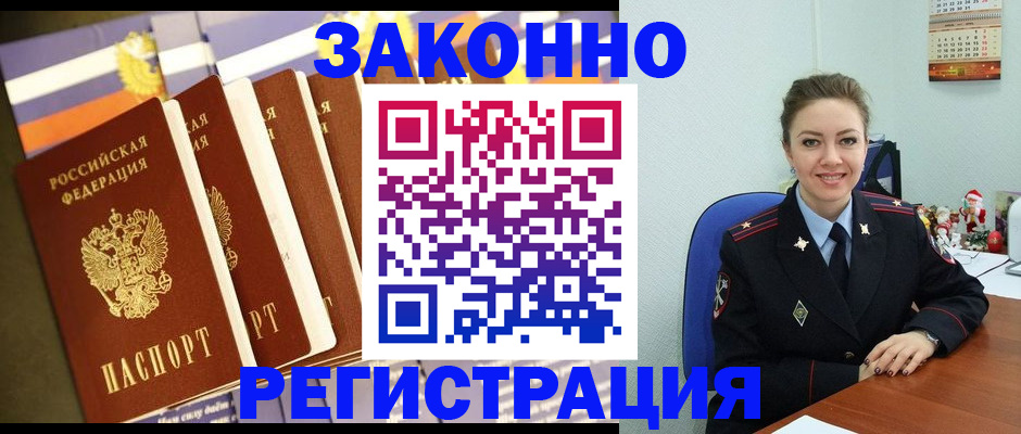 прописка в квартире в Кумертау