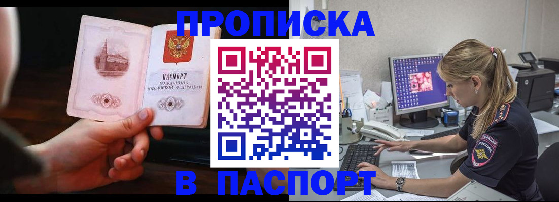 пропишу в квартире в Кумертау