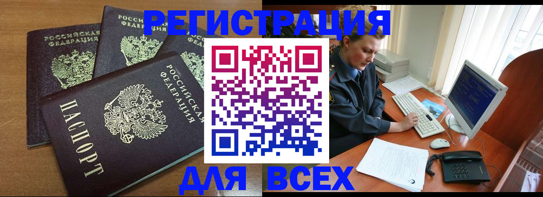 временная регистрация собственник в Кумертау