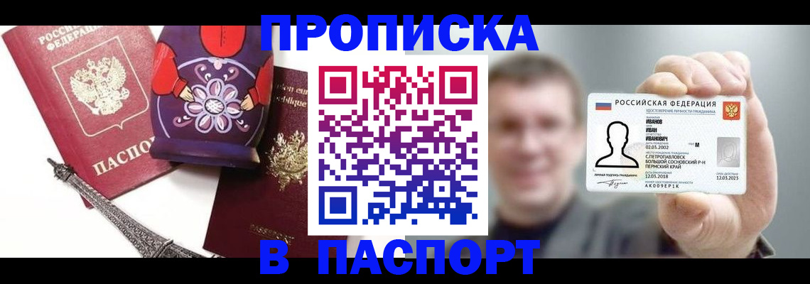 прописка для кредита в Кумертау