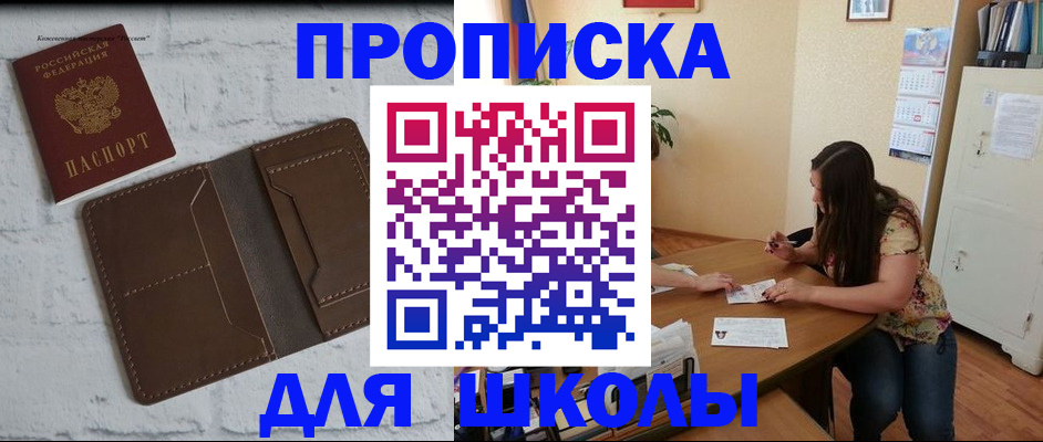 где прописаться в Кумертау