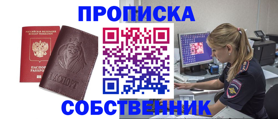 пропишу в квартире в Кумертау