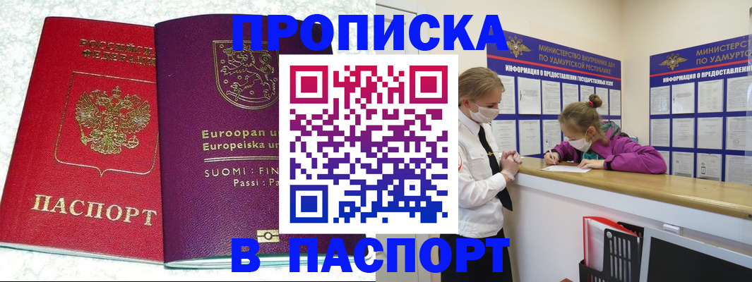 временная регистрация недорого в Кумертау